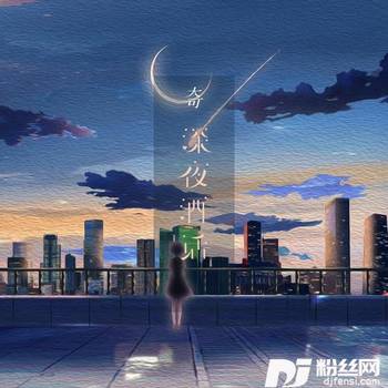 深夜酒话的专辑