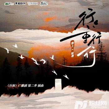 行行重行行的专辑