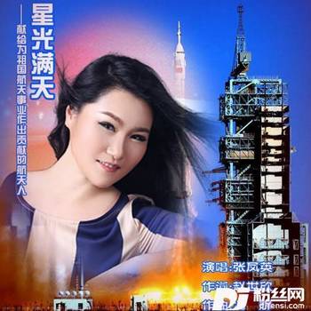 星光满天的专辑