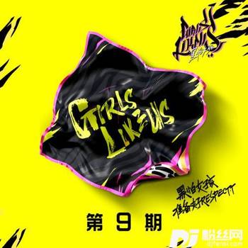GirlLikeMe像我这样的女孩的专辑