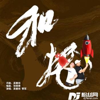 和托的专辑