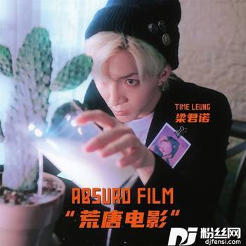 荒唐电影的专辑