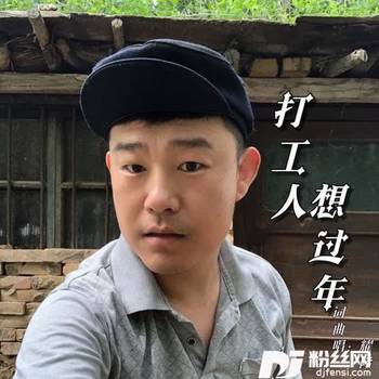 打工人想过年（DJ小鹏）的专辑