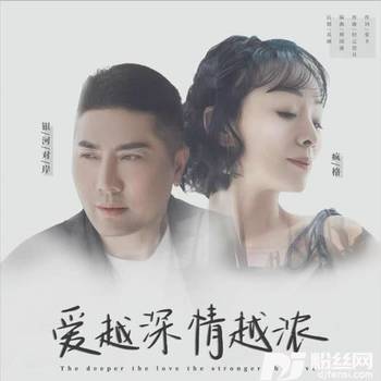 爱越深情越浓的专辑