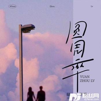 圆周率的专辑