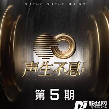 迟到的专辑
