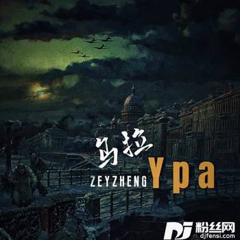 乌拉的专辑