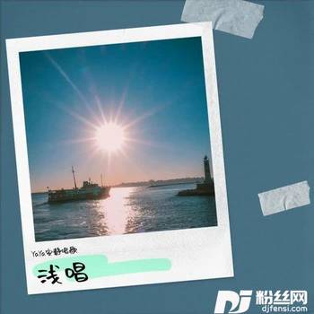 别知己cover:海来阿木|阿呷拉古|曲比阿且的专辑