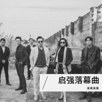 存我心者将心比心cover:仙贝贝的专辑
