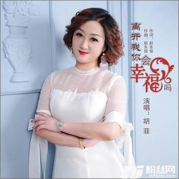 离开我你会幸福吗的专辑