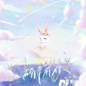 确幸有你的专辑