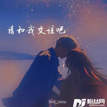 请和我交往吧的专辑