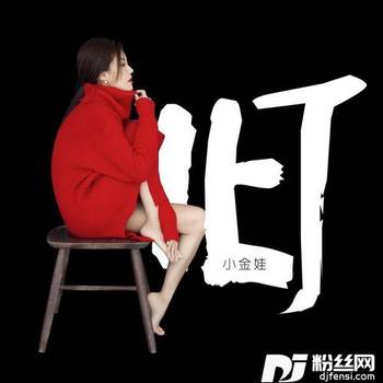 旧的专辑