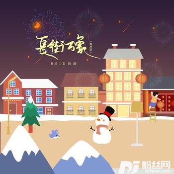 长街万象男声版的专辑