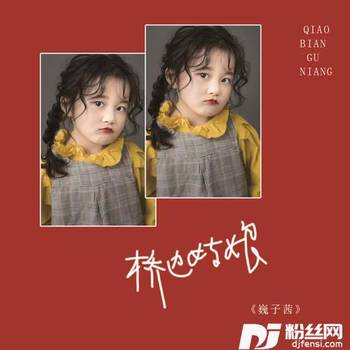 童年的弯月亮的专辑