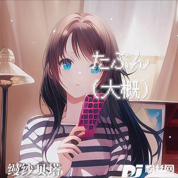 たぶんcover:WindEchoes的专辑