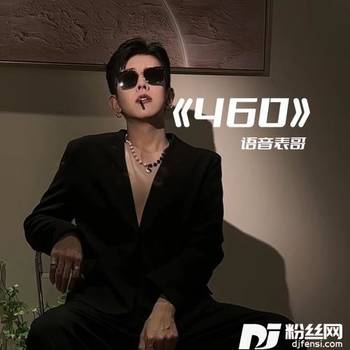 460的专辑