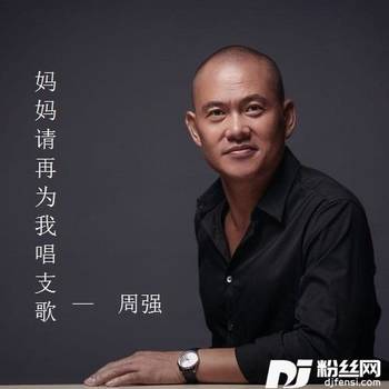 妈妈请再为我唱支歌的专辑