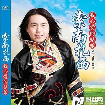 思乡的专辑