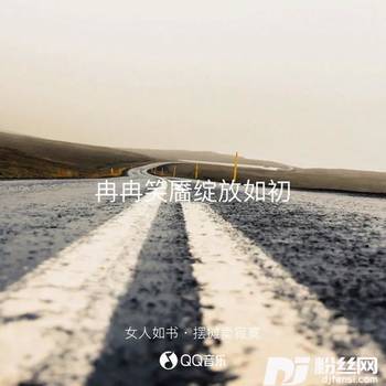 初恋的地方cover:邓丽君的专辑