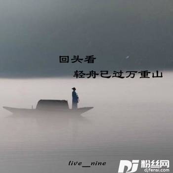 回头看轻舟已过万重山的专辑