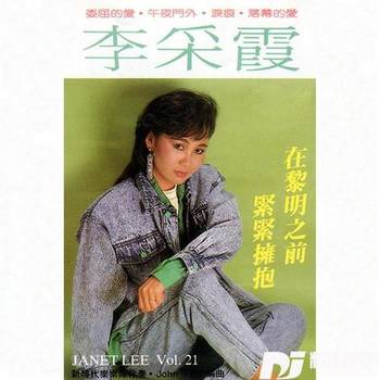 委屈的爱Remaster的专辑