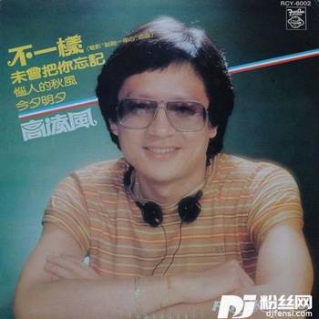 恼人的秋风的专辑