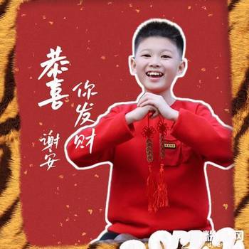 恭喜你发财的专辑