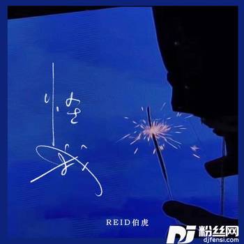 怪我的专辑