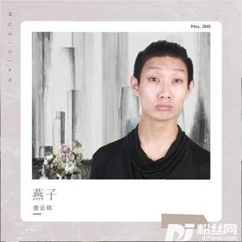 燕子的专辑