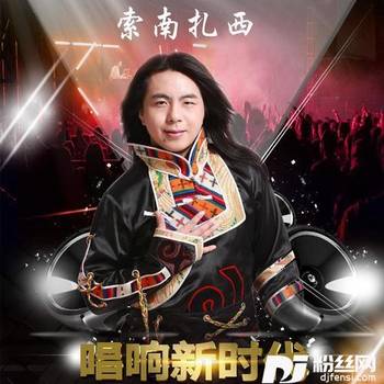 唱响新时代的专辑
