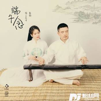 端午念的专辑
