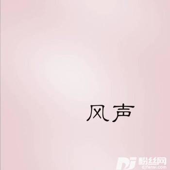 风声古筝版的专辑