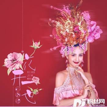 花开一世的专辑