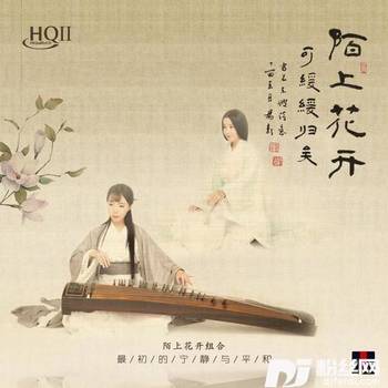 沉香的专辑