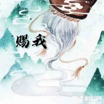 赐我男声版的专辑