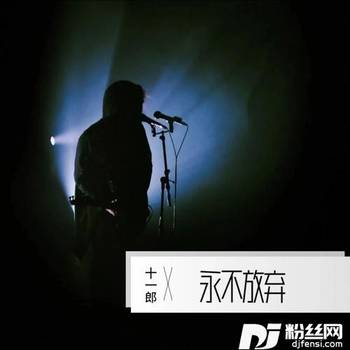 如果不爱我cover:张津涤的专辑