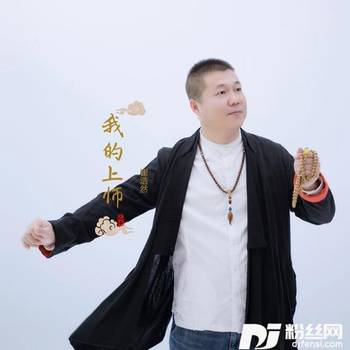 我的上师的专辑