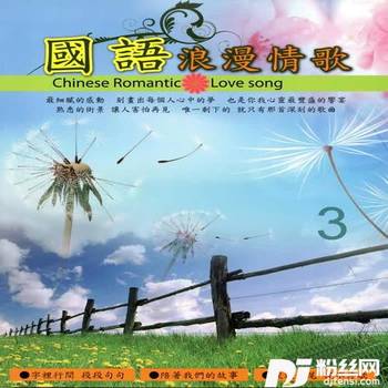 真的想你的专辑