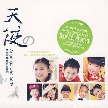 童话的专辑