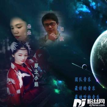 唱山歌DJRemaster的专辑