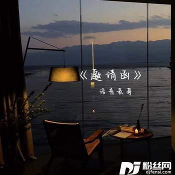 达咩的专辑