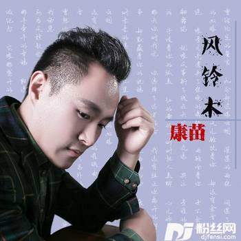 风铃木的专辑