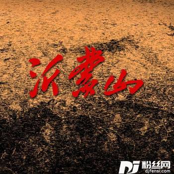 生路，死路，进路，退路的专辑