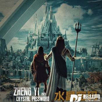 水晶密码的专辑