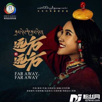 远方的远方的专辑