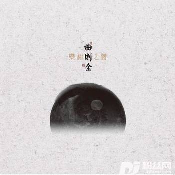 一直奔跑的专辑