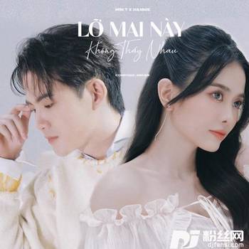 LỡMaiNàyKhôngThấyNhau的专辑