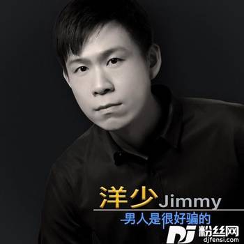 男人是很好骗的cover:林志颖的专辑