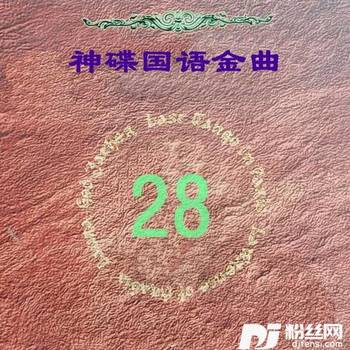 把所有的爱都留给你的专辑